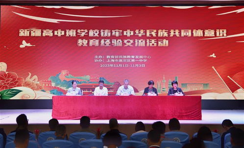 嘉定一中 以文化認(rèn)同與愛(ài)國(guó)情懷為基，鑄牢中華民族共同體意識(shí)——新疆高中班學(xué)校經(jīng)驗(yàn)交流活動(dòng)紀(jì)實(shí)