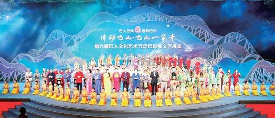 第七屆巴人文化藝術(shù)節(jié) 賡續(xù)文脈，賦能未來(lái)，共繪文旅融合新畫(huà)卷
