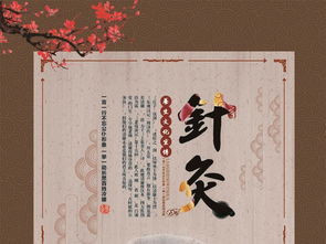 中醫養生文化 傳承千年智慧，守護現代健康